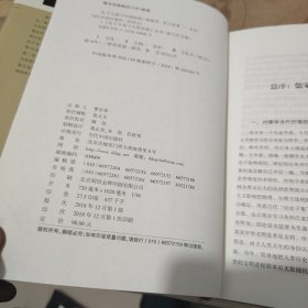 孔子之道与中国信仰