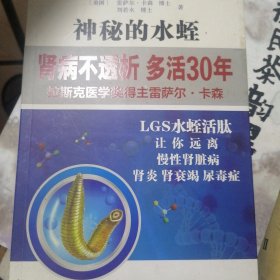 肾病不透析、多活30年