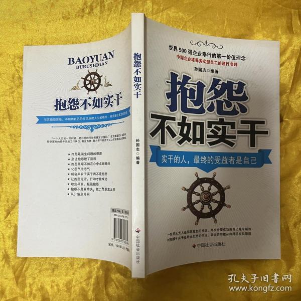 用业绩证明自己：与其抱怨，不如拿业绩说话！