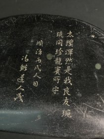 旧藏端砚 凤戏牡丹