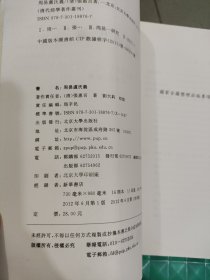 周易虞氏义：清代经学著作丛刊