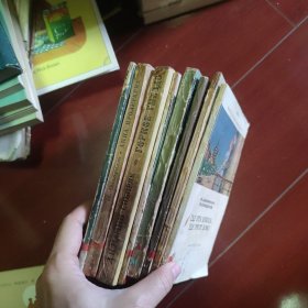俄国文学八本 早期50年代 书名见图 无产者安娜 恶魔的磨坊四幕九场喜剧 等
