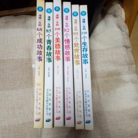 智慧背囊 丛书 6册