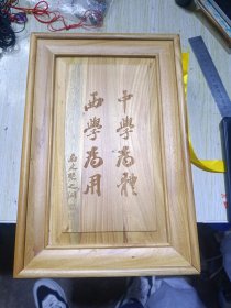 张之洞墨迹选 张之洞家书 勤学篇 张之洞殿试卷（全四册）