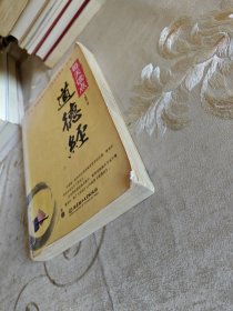 每天读点道德经