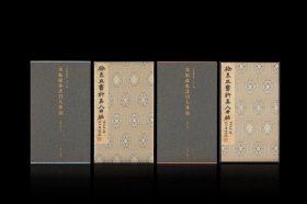 善本碑帖精华·宋拓孤本许真人井铭典藏版