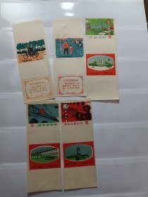 火花交通安全（卷标，全5张）