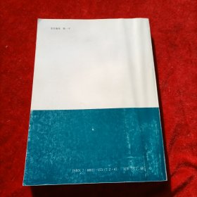 专利法研究 1991