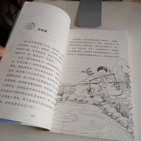 《走月亮·玩月亮》精美插图 小学语文同步阅读【品如图，所有图片都是实物拍摄】