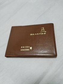 读报与发行手册。