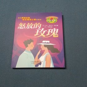 怒放的玫瑰