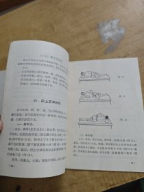 防治按摩/瓜果疗法 两本合售