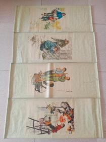 1974年 时期天津杨柳青  第一版第一次印刷 年画宣传《喜在心间》”四联一套，98+38公分规格，题材鲜明  特征明显 细节如图  包老到代！
