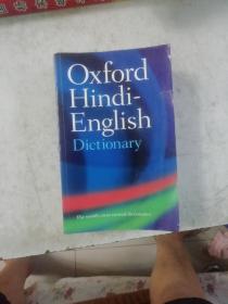 The Oxford Hindi-English Dictionary （牛津印地语英语词典）