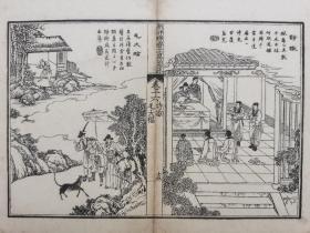 诗献.毛大福.新评聊斋志异图詠.清刻古籍一页.传统手工托裱.约21.8x17.6cm(不含命纸) 可装镜框装饰书房，增添文化品位；可赠送亲朋，还可以做成版刻留真谱！多件合并邮资.