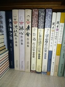 名家精品鉴赏 6册：鲁迅 冰心 朱自清 老舍 徐志摩 沈从文 作品集（精读本）