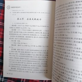 失眠症中医诊疗