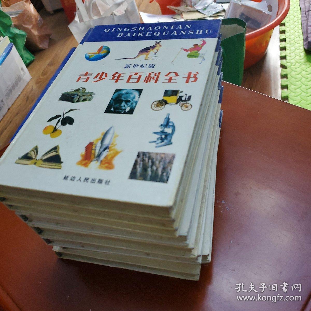 青少年百科全书
