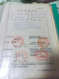 临桂县农机局地基验槽记录保真出售