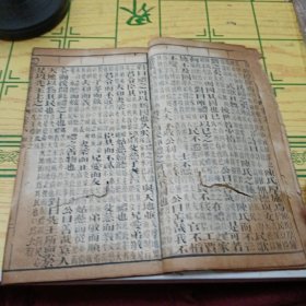 太史张大如详春秋纲目
