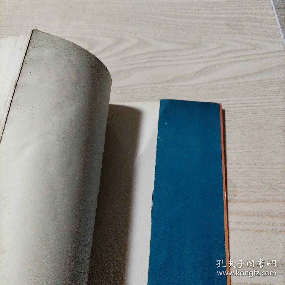 皇极经世书（正版，新华书店购买，最后3张有水迹，已发图）