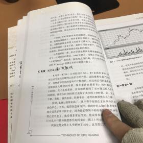 盘口解读技术