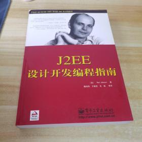 J2EE设计开发编程指南