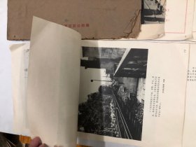 1978年 钢铁长城 纪念毛主席大办民兵师指示发表二十周年 (宣传图片) 8开24页一套全