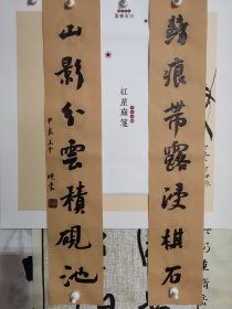 书法卷笺 红星麻笺 山影风云积砚池 品纸如图 便宜19元