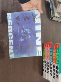 时光来信 NINE PERCENT签名本