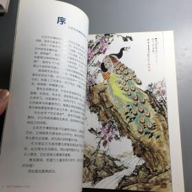 北京艺术博物馆与艺术家袁福顺