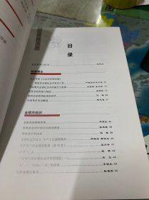 中国金币第1、5、6、10、11、12、15、17、18、19、共计十本合售