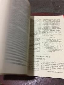 新医药学杂志1973年1-12册合订