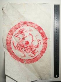朱拓瓦当一张
