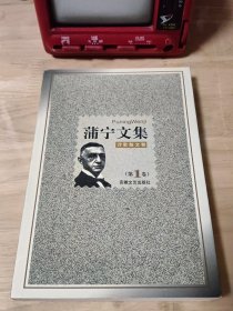 薄宁文集·诗歌散文卷 图6－8黄斑