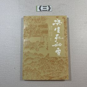 决生死秘要