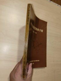 理学衍射仪维修手册