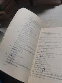高等学校教材 日语 第二版 理工科用2