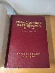 中国民族年鉴回溯本（1949---1993）下卷