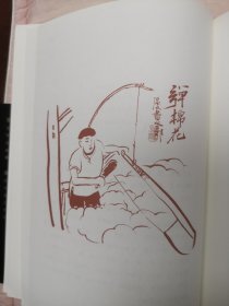 【签名本】雅活书系·手艺：渐行渐远的江南老行当（修订版） NZ2W