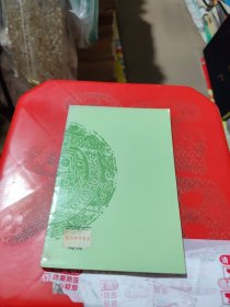 外伤中医按摩疗法（正篇）