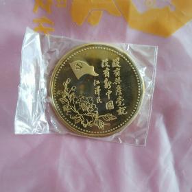 中国共产党成立80周年纪念币（7枚一套）