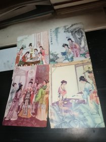 老笔记本插图4张，笔记本里面撕下来的插图