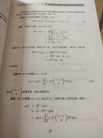 分数阶差分方程理论：（厦门大学南强丛书）第五辑