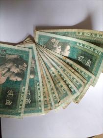 2角人民币（1.68元/张）