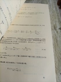 数字信号处理及其MATLAB实现