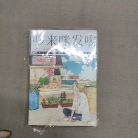 哆来咪发唆2