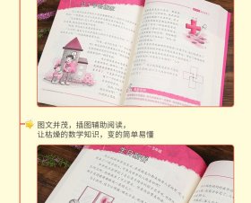 正版书籍马小跳玩数学（5年级）杨红樱9787538678925新华仓库多仓直发