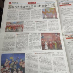 中国电视报2022.2
