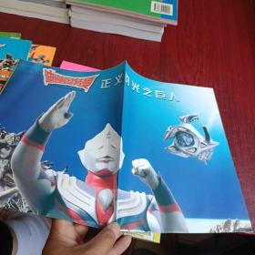 迪迦奥特曼游戏大本营金色卷，银色卷共2册、迪迦奥特曼对战图鉴（金色篇、银色篇）4本合售